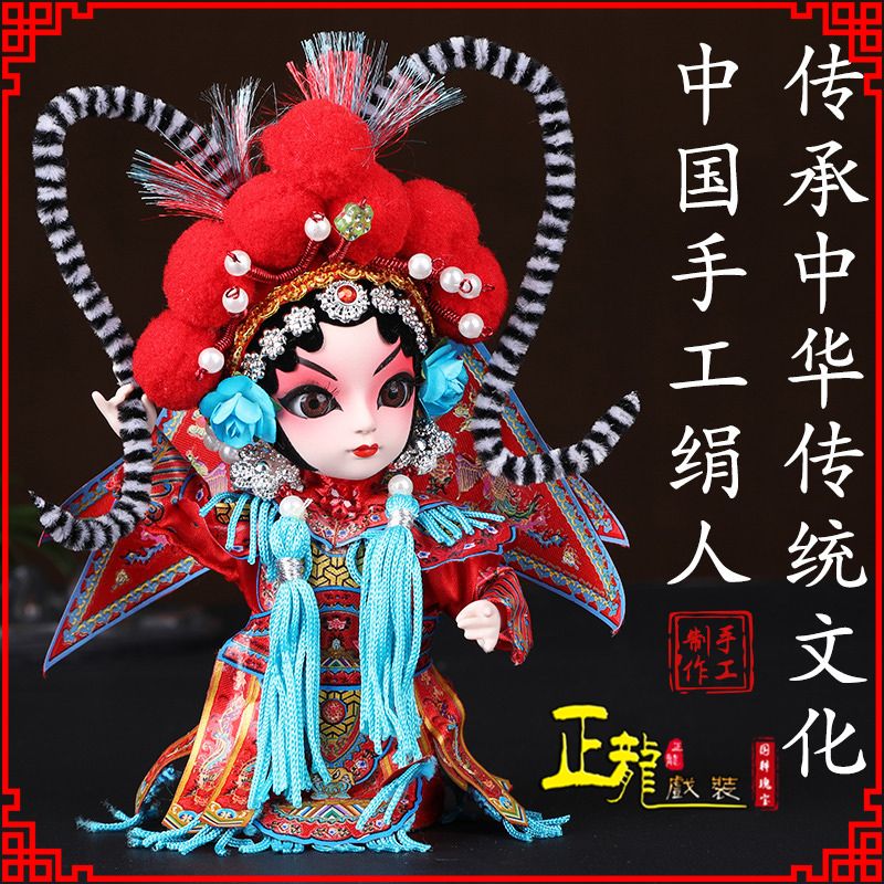 厦门京剧人物纪念品北京绢人偶娃娃摆件