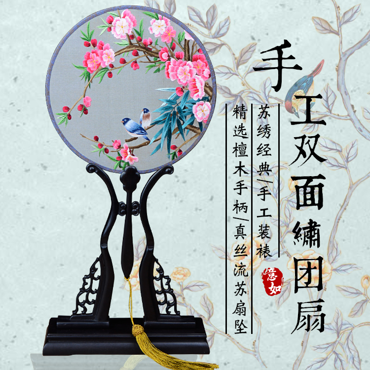 厦门戏装苏绣圆扇子双面真丝手工绣团扇汉服礼品紫光檀木柄宫扇