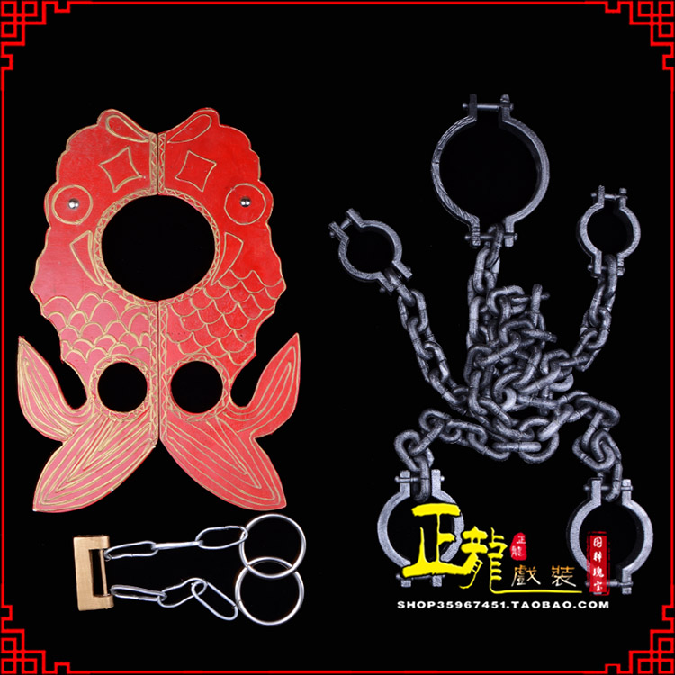 厦门戏曲道具金银鱼夹锁戏剧枷戏曲影视囚犯枷锁 苏三鱼枷
