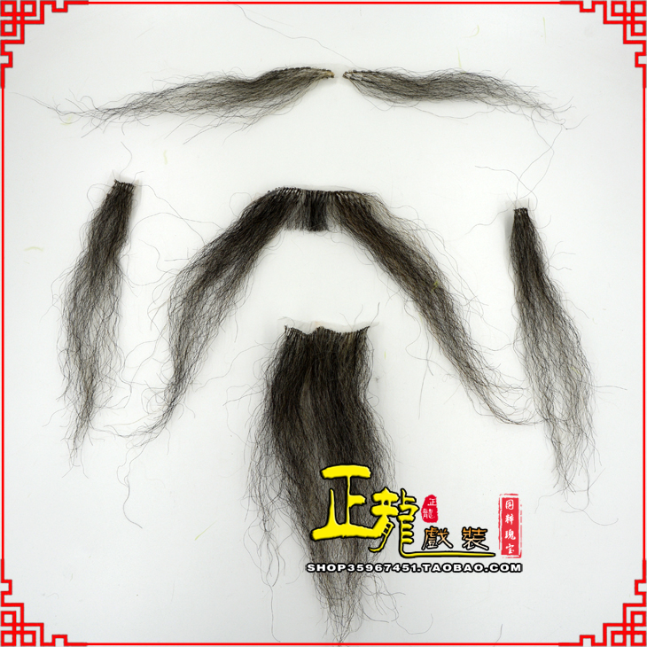 厦门戏曲用品古装舞台表演道士法海和尚老生胡须眉毛 贴胡