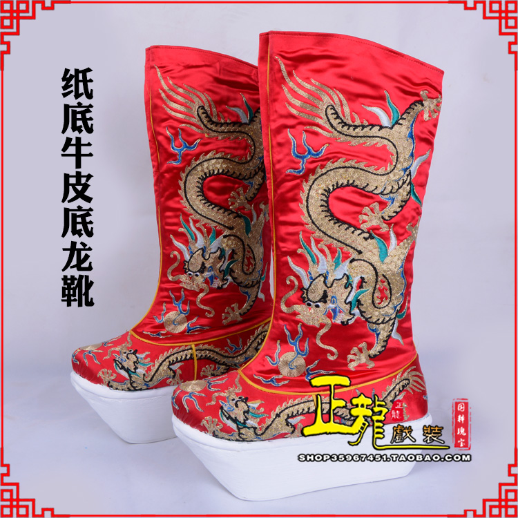 厦门皇帝靴三义斋纸底牛皮底龙靴