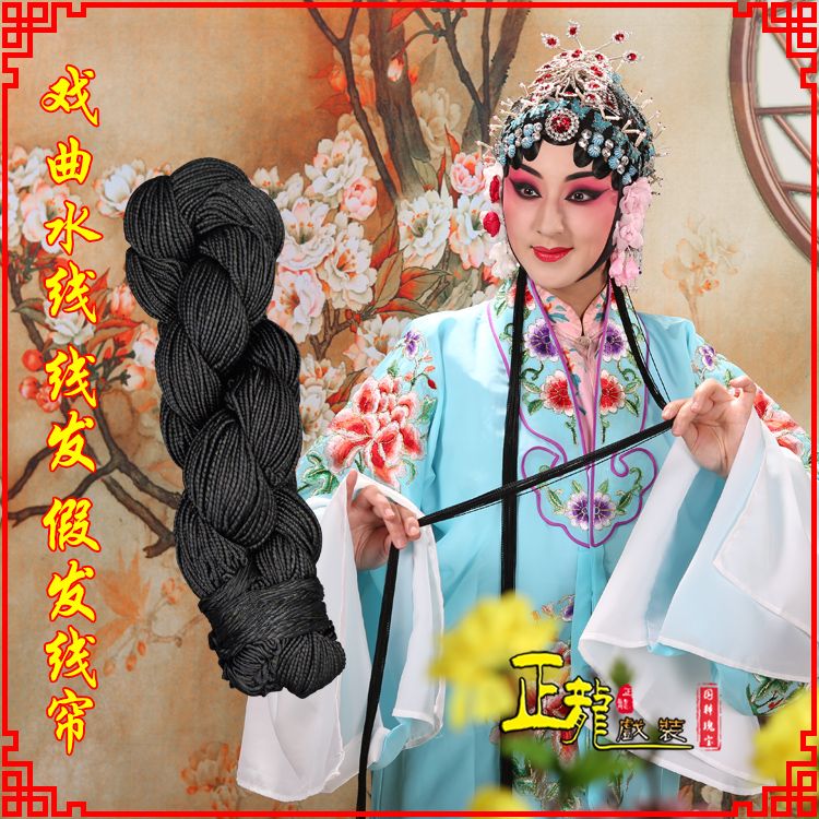 厦门花旦包头发辫头饰水线假发线尾子线发 线帘
