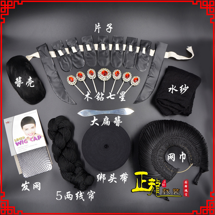 厦门化妆片子线帘发网网巾水纱簪壳绑头带