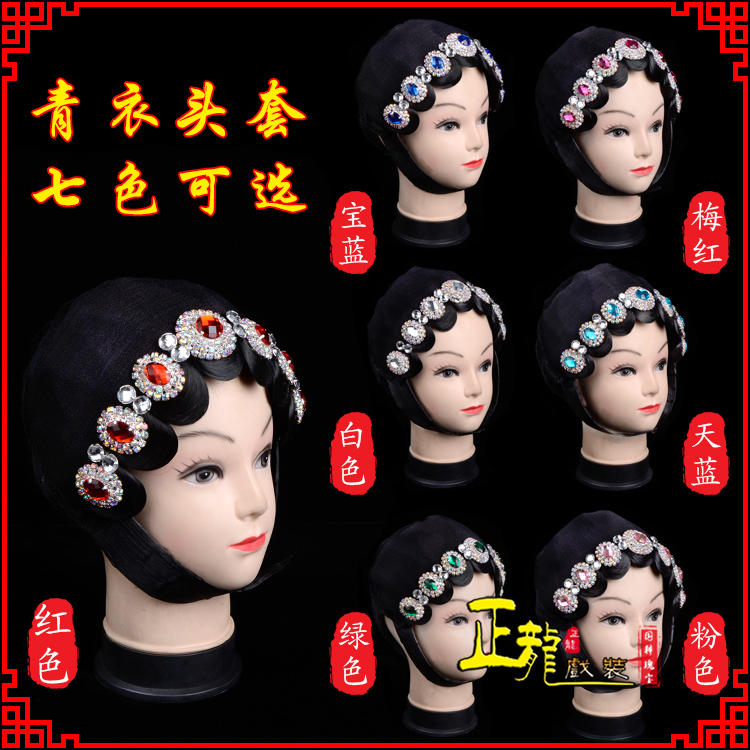 厦门舞蹈头饰包头花旦小姐头套整体 青衣头套