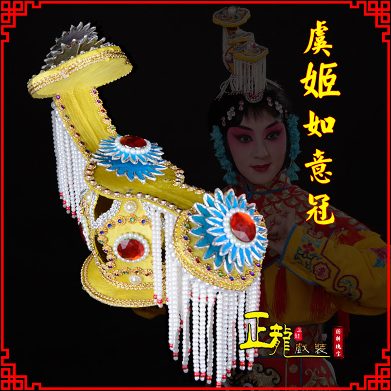 厦门盔帽霸王别姬虞姬冠武则天后妃头饰 中档如意冠
