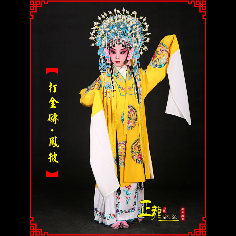 厦门花旦打金砖皇后贵妃女皇凤披