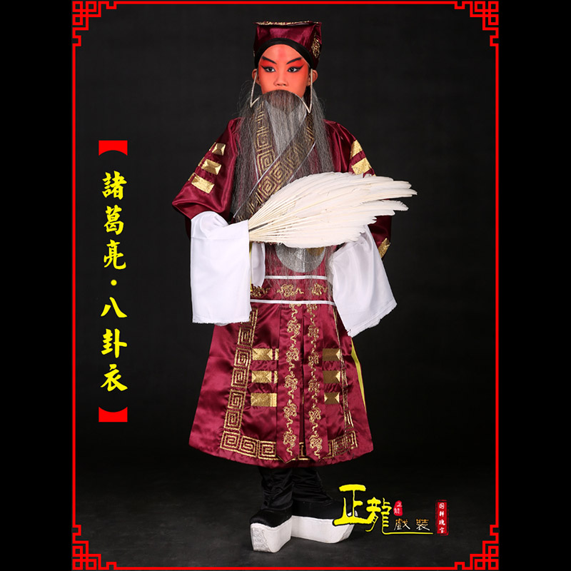 厦门京剧诸葛亮法衣吕洞宾道袍普八卦衣