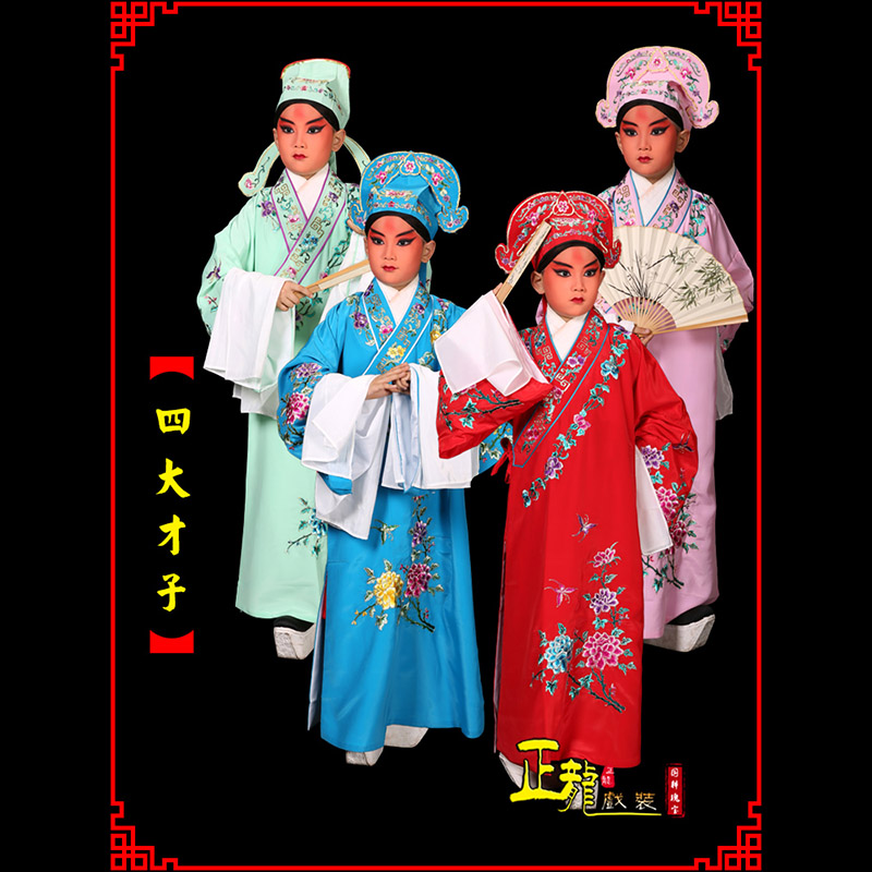 厦门京剧四大才子公子秀才褶子 小生衣