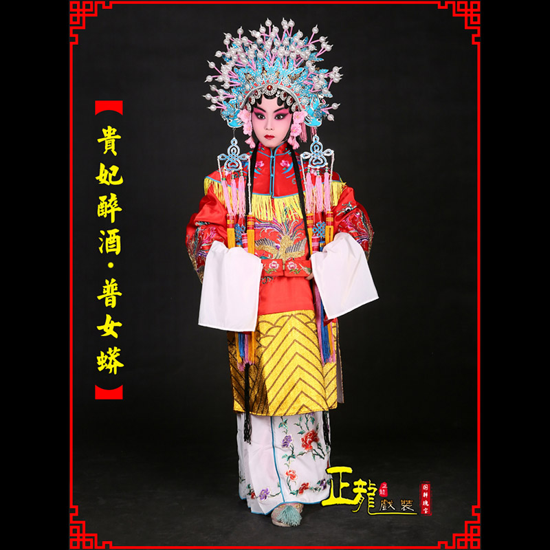 厦门花旦贵妃醉酒凤冠霞帔普女蟒