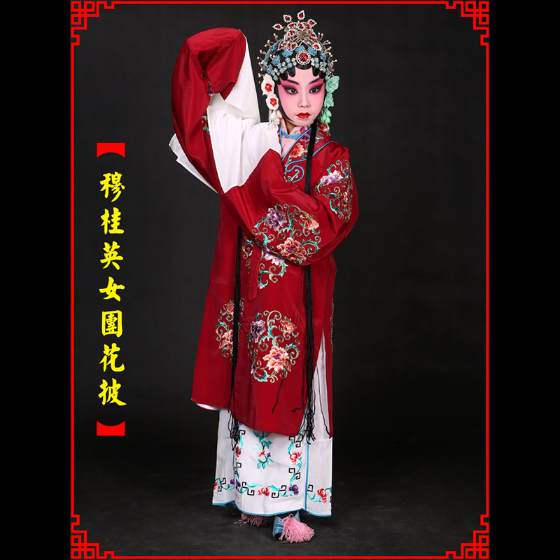 厦门京剧青衣穆桂英捧印老旦服女团花披
