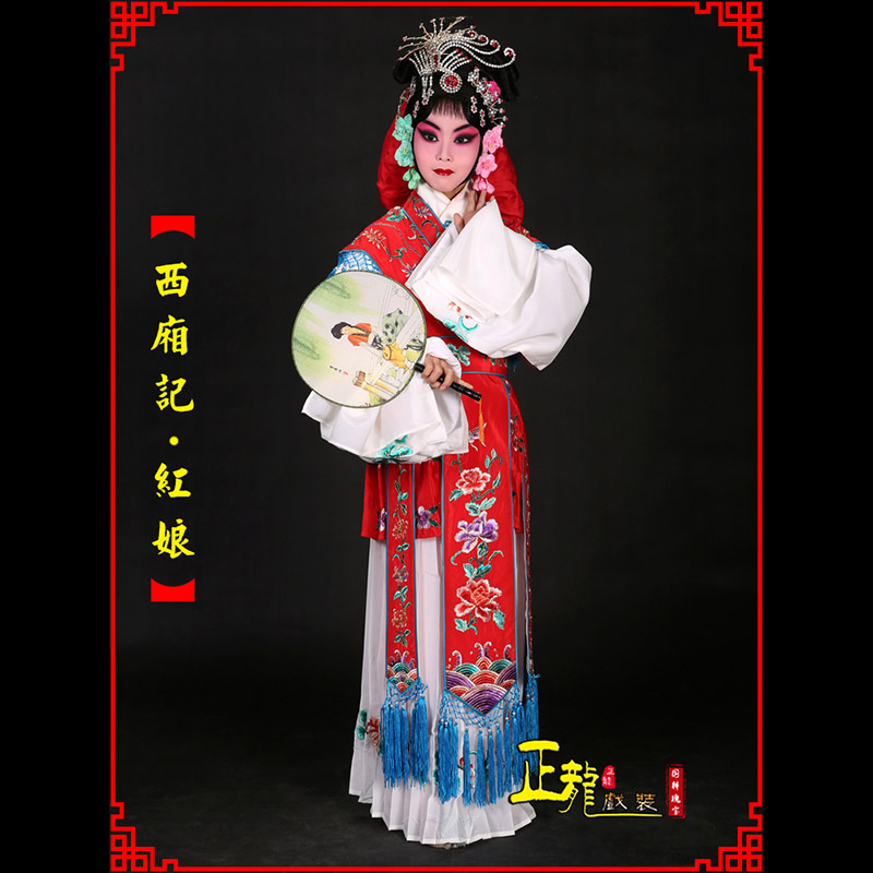 厦门京剧花旦西厢记古装七仙女红娘装
