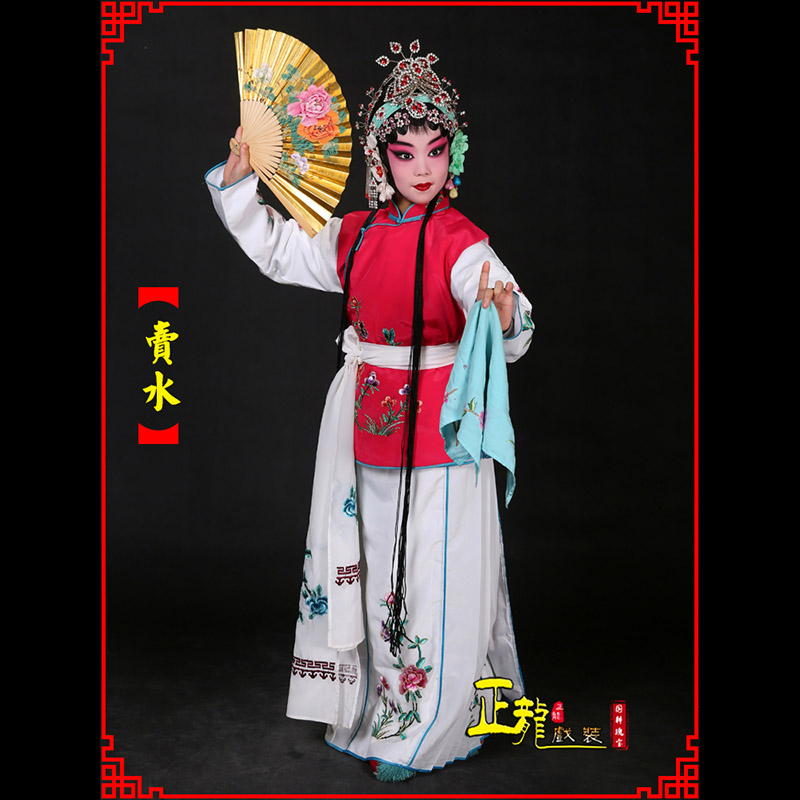 厦门京剧花旦小衣包丫鬟坎肩小旦卖水